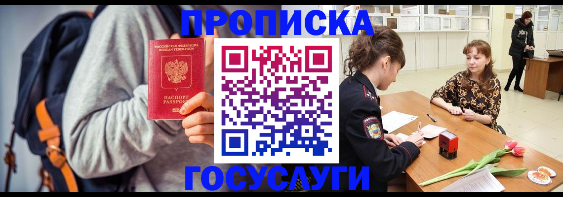 миграционный учет в Карпинске