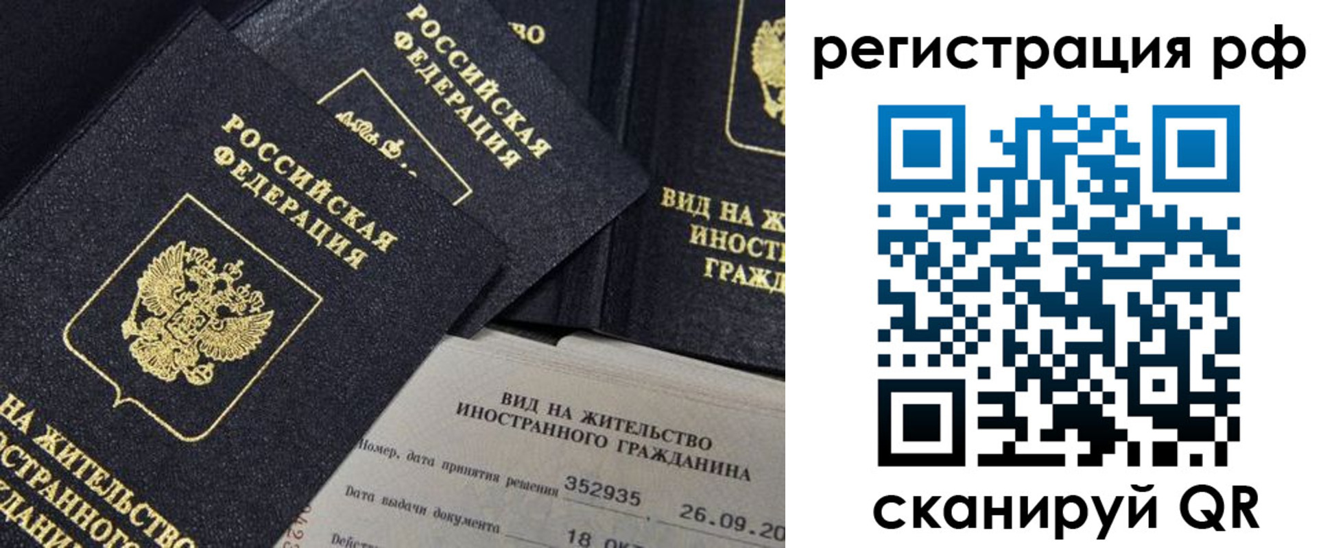 временная регистрация в квартире в Карпинске