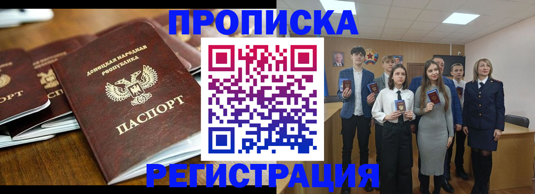 прописка 2025 в Карпинске
