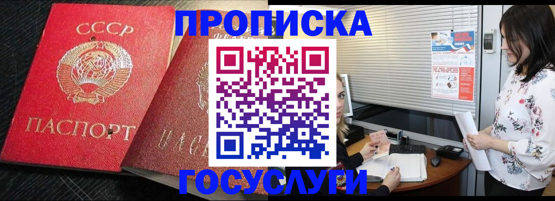 прописка иностранных граждан в Карпинске