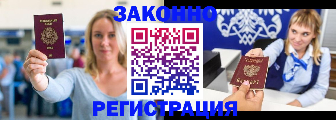 временная регистрация гарантия в Карпинске