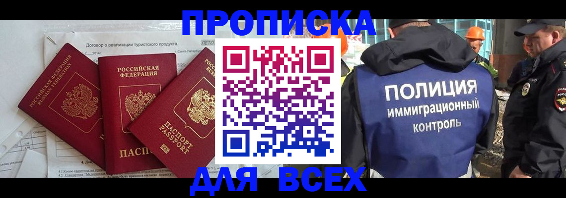 прописка регистрация в Карпинске