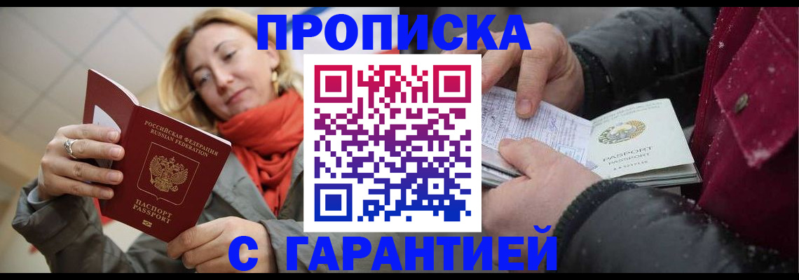 временная регистрация адрес в Карпинске